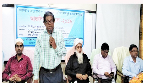 ঈশ্বরদীতে গবেষণা সম্প্রসারণ ও ভবিষ্যত কর্মসূচি প্রণয়ন শীর্ষক আঞ্চলিক কর্মশালা