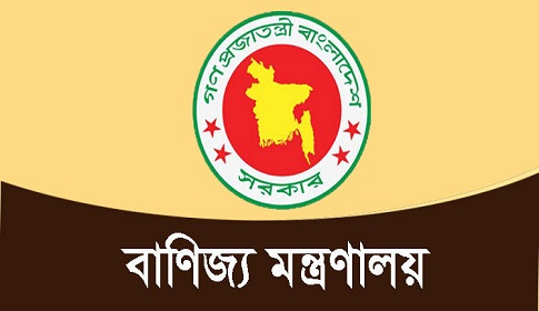 স্টার্টআপদের সহায়তা করবে বাণিজ্য মন্ত্রণালয়