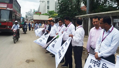 ঈদের আগে বেতন-বোনাস চাচ্ছেন পিপলস লিজিংয়ে কর্মরতরা