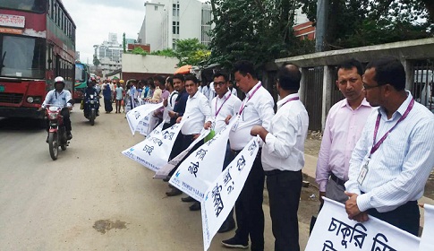 ঈদের আগে বেতন-বোনাস চাচ্ছেন পিপলস লিজিংয়ে কর্মরতরা