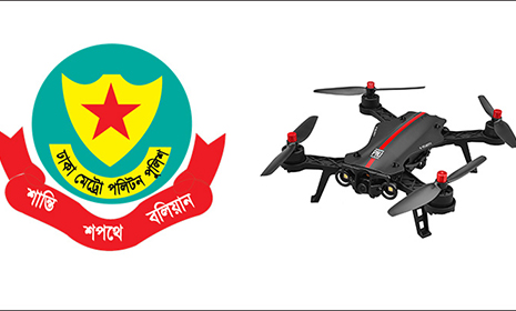ঢাকায় অনুমতি ছাড়া ড্রোন ওড়ানো যাবে না: ডিএমপি