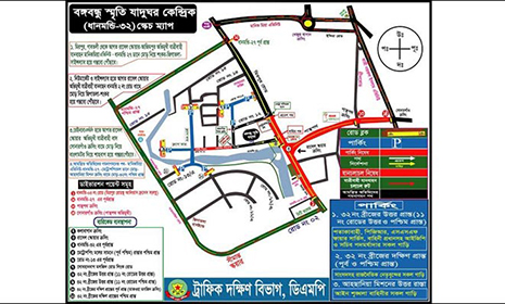 ১৫ আগস্টে যেসব সড়ক এড়িয়ে চলবেন