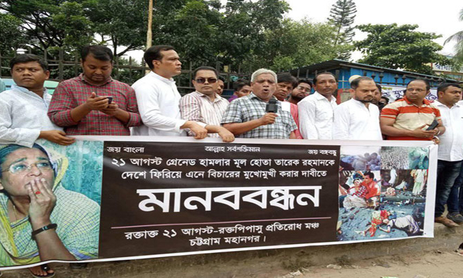 তারেকের বিচারের রায় কার্যকর করার দাবি