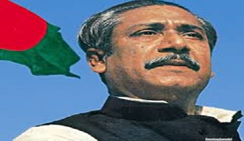 মুজিব প্রিয় বাংলাদেশ