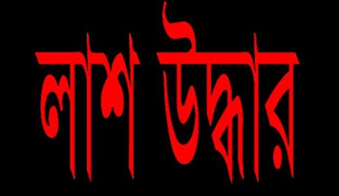 মাদারীপুরে ১৫ মামলার আসামির গুলিবিদ্ধ লাশ উদ্ধার