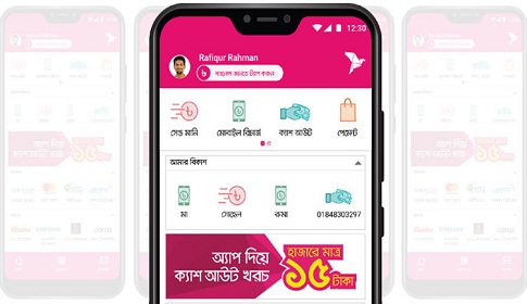 বিকাশ অ্যাপ দিয়ে অ্যাকাউন্ট খুললেই বোনাস