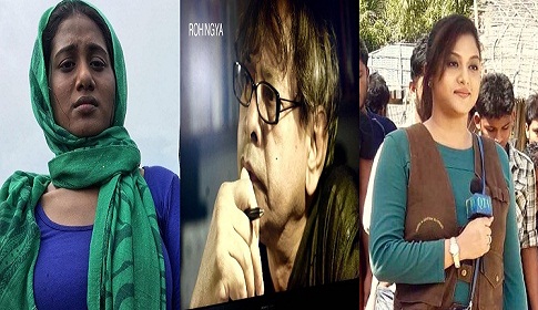 ডিসেম্বরে মুক্তি পাবে অহিদুজ্জামান ডায়মন্ডের ‘রোহিঙ্গা’