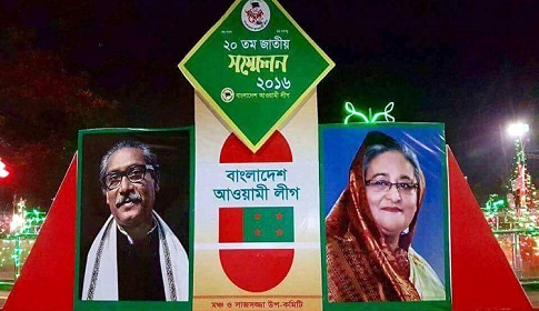 আ. লীগের জাতীয় সম্মেলন ডিসেম্বরে