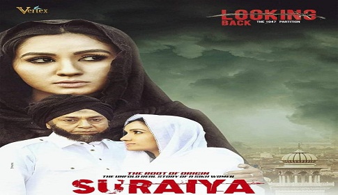 প্রকাশিত হল সুরাইয়া'র টিজার ও পোষ্টার