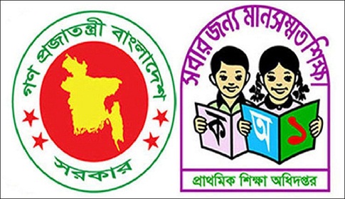 প্রাথমিকের শিক্ষক নিয়োগের মৌখিক পরীক্ষা আগামী মাসে