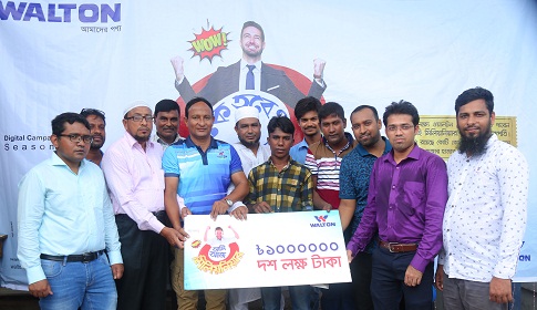 ওয়ালটন ফ্রিজ কিনে ১০ লাখ টাকা পেলেন রাজশাহীর কৃষক