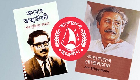 ৬০ নম্বরের পরীক্ষা দিয়ে হতে হবে ছাত্রলীগ নেতা