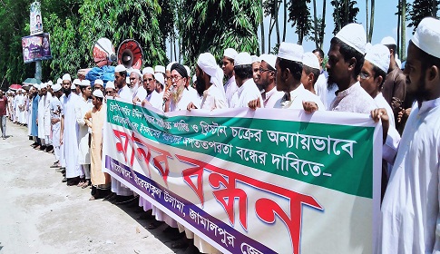 স্কুলছাত্রকে খ্রিস্টান ধর্মে দীক্ষিতের প্রতিবাদে মানববন্ধন