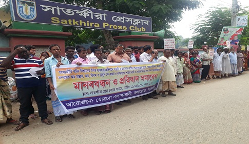 শচীন চন্দ্র বিশ্বাসের উপর হামলার সঙ্গে জড়িতদের গ্রেফতার ও শাস্তির দাবি