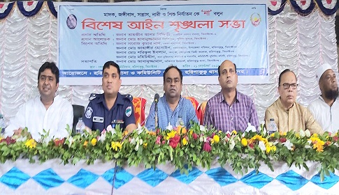 হরিণাকুন্ডে মাদক জঙ্গীবাদ ও সন্ত্রাস বিরোধী সভা
