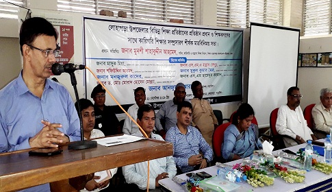 নড়াইলে কারিগরি শিক্ষা সম্প্রসারণে মতবিনিময় সভা
