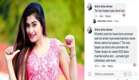 সাংবাদিকদের মামলার হুমকি নায়িকা শিরিন শিলার