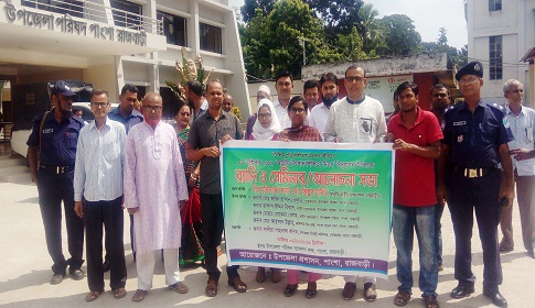 পাংশায় জাতীয় উৎপাদনশীলতা দিবস পালিত