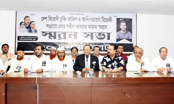 আবরার স্মরণ সভায় ইরান-বাবলুর মধ্যে অশ্লীল বাক্যবিনিময়আবরার স্মরণ সভায় ইরান-বাবলুর মধ্যে অশ্লীল বাক্যবিনিময়