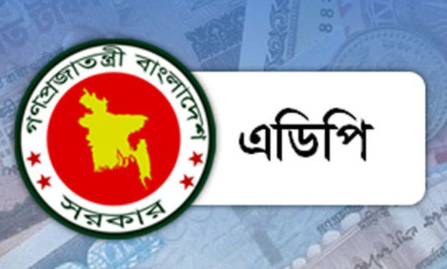 জুলাই-সেপ্টেম্বরে ৩ অর্থবছর ধরে কমছে এডিপি বাস্তবায়ন হার