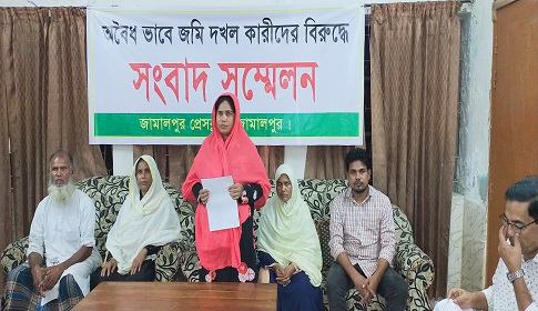 জামালপুরে জমি দখলের ঘটনায় আ.লীগ নেতাদের বিরুদ্ধে সংবাদ সম্মেলন