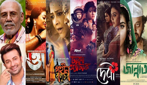 কারা পাচ্ছেন দুই বছরের জাতীয় চলচ্চিত্র পুরস্কার?