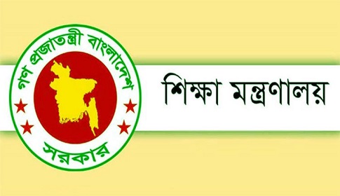 এমপিওভুক্ত হলো ২৭৩০ শিক্ষাপ্রতিষ্ঠান
