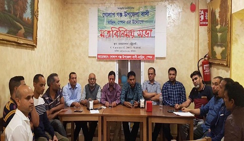 মাদ্রিদে গোলাপগঞ্জ এসোসিয়েশনের আহবায়ক কমিটি গঠন
