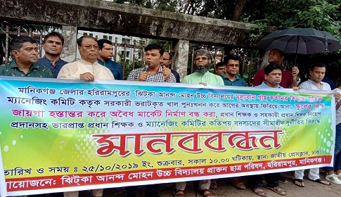 ঝিটকা আনন্দ মোহন উচ্চ বিদ্যালয়ের গাছ কাটার সিদ্ধান্ত বাতিলসহ দুর্নীতির তদন্ত দাবি