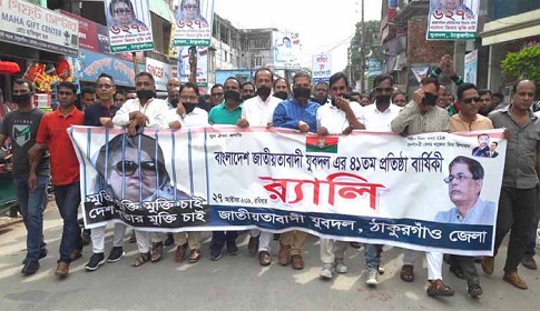 প্রতিষ্ঠাবার্ষিকী উপলক্ষে মুখে কালো কাপড় বেঁধে ঠাকুরগাঁওয়ে যুবদলের মিছিল