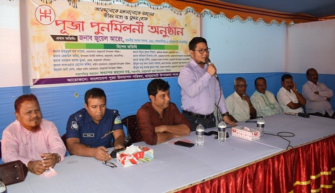 হালুয়াঘাটে দূর্গাপুজা উত্তোর পূর্ণর্মিলনী অনুষ্ঠিত