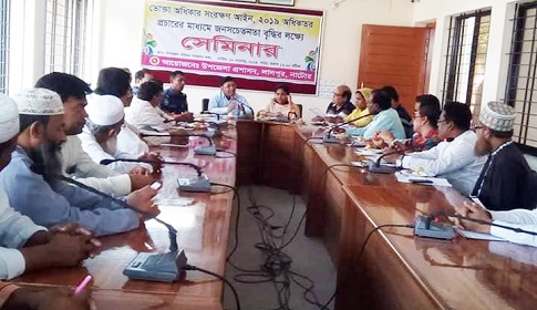 লালপুরে ভোক্তা অধিকার সংরক্ষন আইন বিষয়ক সেমিনার