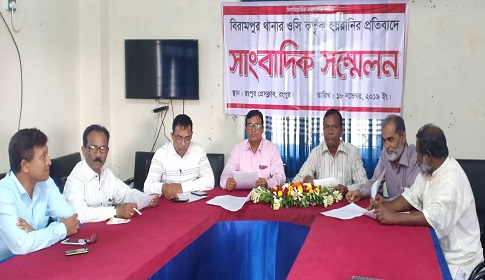 দিনাজপুরের বিরামপুরে পুলিশের হুমকিতে একটি পরিবার অবরুদ্ধ