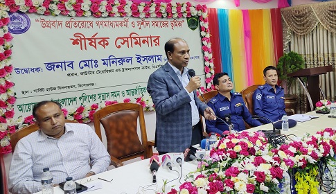 জঙ্গিবাদের কারণে সবচেয়ে বেশি ক্ষতিগ্রস্ত হচ্ছে ইসলাম ধর্ম : মনিরুল