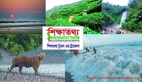 শিক্ষাতথ্য ট্যুরস এন্ড ট্রাভেলস’র যাত্রা শুরু