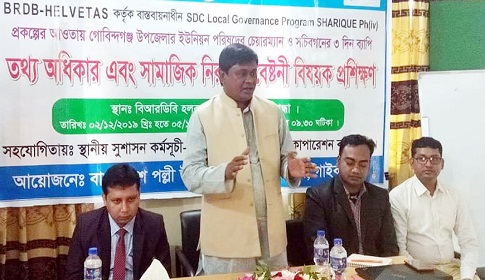 গোবিন্দগঞ্জে তথ্য অধিকার ও সামাজিক নিরাপত্তা বিষয়ক প্রশিক্ষণ কর্মশালা উদ্বোধন