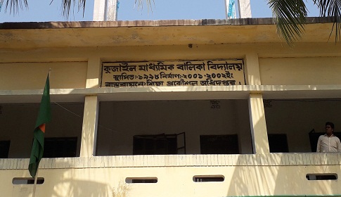 ১৯ বছরেও এমপিওভুক্ত হয়নি রাণীনগরের কুজাইল মাধ্যমিক বালিকা বিদ্যালয়