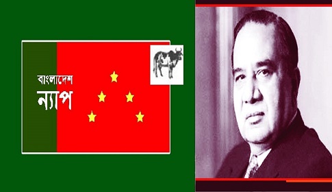 রাজনৈতিক অধিকার প্রতিষ্ঠায় গণতন্ত্রের বিকল্প নেই : বাংলাদেশ ন্যাপ
