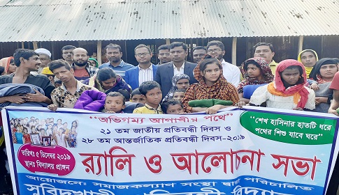 মির্জাগঞ্জে প্রতিবন্ধী দিবস পালিত