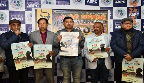 মুজিব বর্ষ উপলক্ষে নিউইয়র্কে ‘শ্রেষ্ঠ সন্তান-দ্যা সুপ্রিম’ গানের পোস্টার প্রদর্শনী