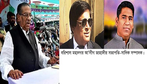 বরিশাল মহানগর আওয়ামী লীগের ত্রি-বার্ষিক সম্মেলন