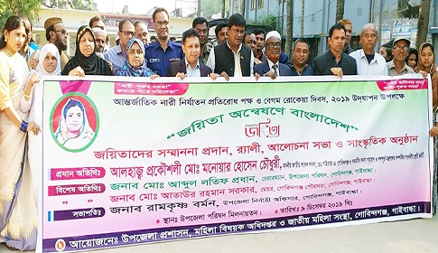 গোবিন্দগঞ্জে আন্তর্জাতিক নারী নির্যাতন প্রতিরোধ পক্ষ ও বেগম রোকেয়া দিবসে র্যালি