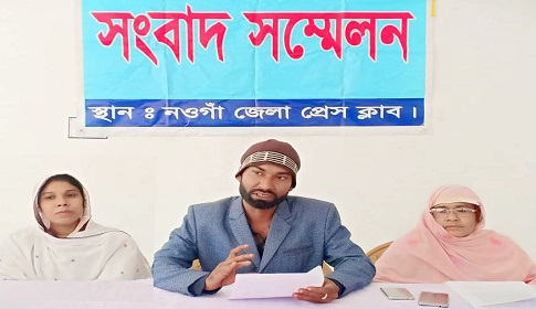 নওগাঁয় পুলিশ ও আইনজীবীর বিরুদ্ধে জমি দখলের অভিযোগ