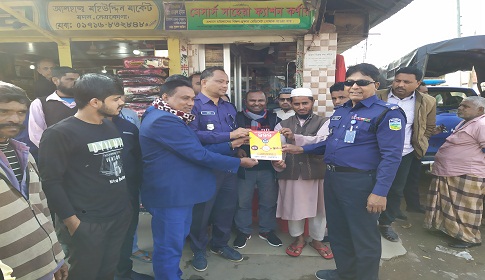 মদনে জরুরি কল সেন্টার সেবার প্রচারণা