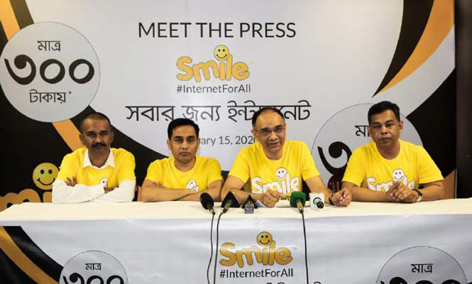 ‘সবার জন্য ইন্টারনেট’ সেবা নিয়ে স্মাইল ব্রডব্যান্ড