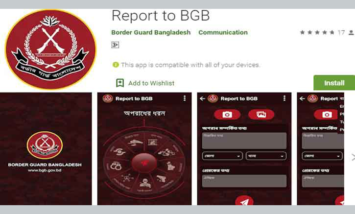 সীমান্ত অপরাধের তথ্য জানাতে ‘রিপোর্ট টু বিজিবি’ অ্যাপস