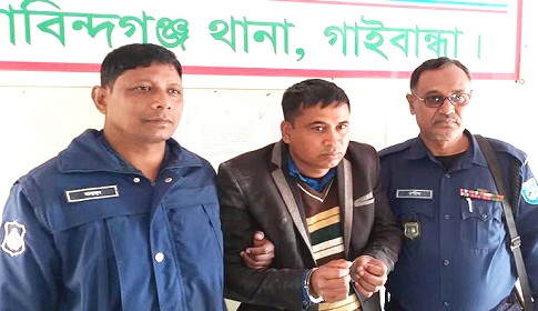 গোবিন্দগঞ্জে স্ত্রীসহ ভুয়া পুলিশ সদস্য গ্রেফতার