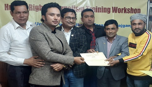 তাড়াশে মানবাধিকার সাংবাদিকতা বিষয়ক প্রশিক্ষণ