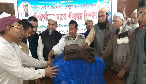 লোহাগড়ায় উপজেলা আ. লীগের উদ্যোগে শীতার্তদের মাঝে কম্বল বিতরণ