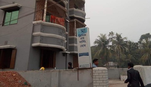 পলাশবাড়ী মা ক্লিনিকে সিজারে বেশি রক্তক্ষরণে প্রসুতির মৃত
